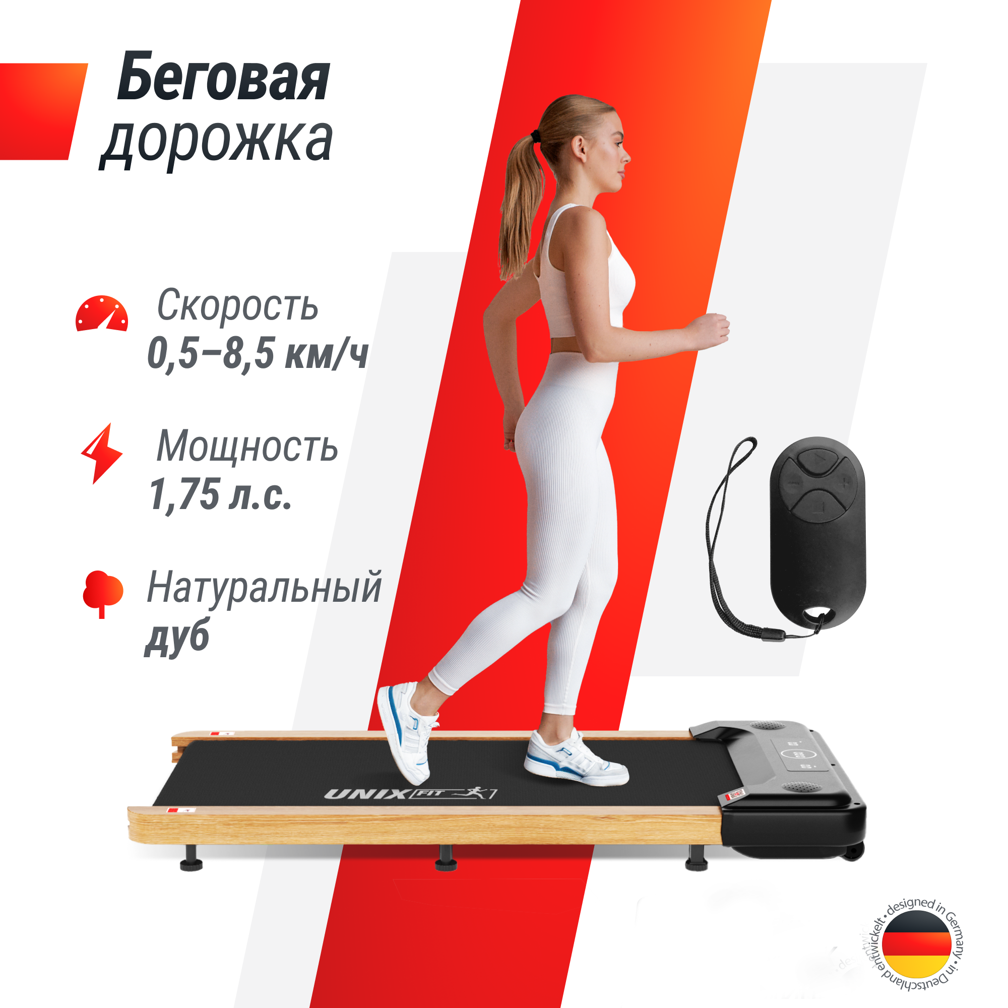 Беговая дорожка UNIX Fit R-300C