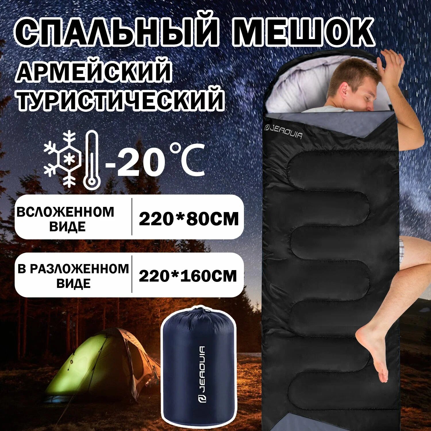 TanXianZhe Спальный мешок, демисезонный, рюкзак туристический, спальный мешок зимний, туризм снаряжение, спальник, 220x160 см, черный