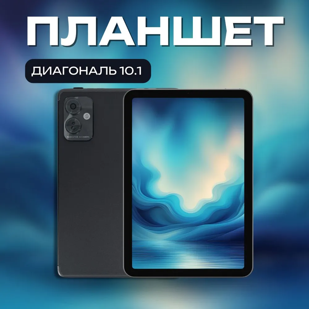 Планшет Lingbo A18 10.1", 8 ГБ + 512 ГБ, с клавиатурой и стилусом, серый