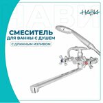 Смеситель для ванны с душем/ кран для ванной RICARDO R3054-1, цвет: хром - Изображение 5