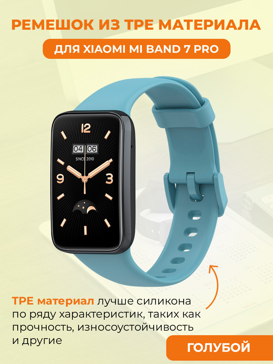 Ремешок из TPE материала для Xiaomi Mi Band 7 Pro