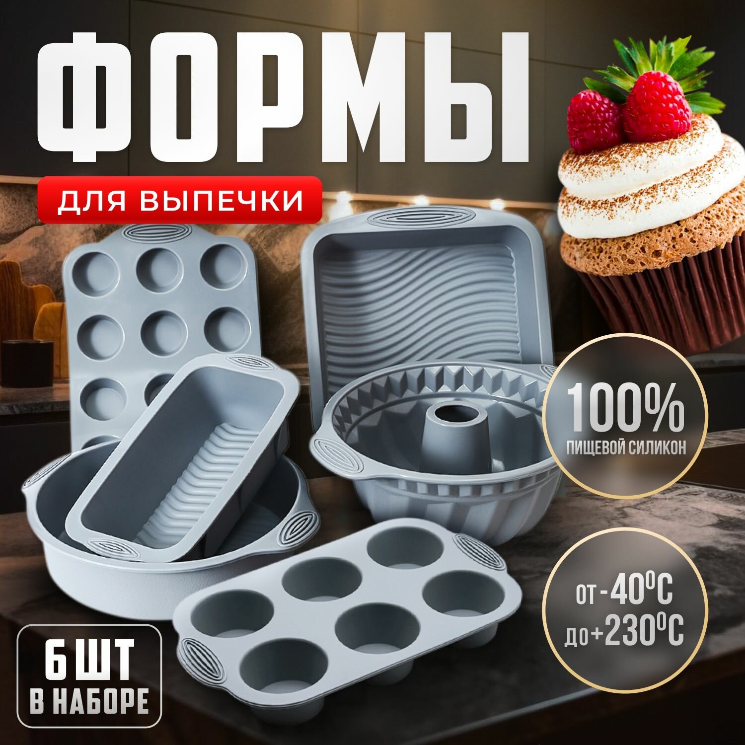 Форма для выпечки, силиконовая, для кекса, TR&M
