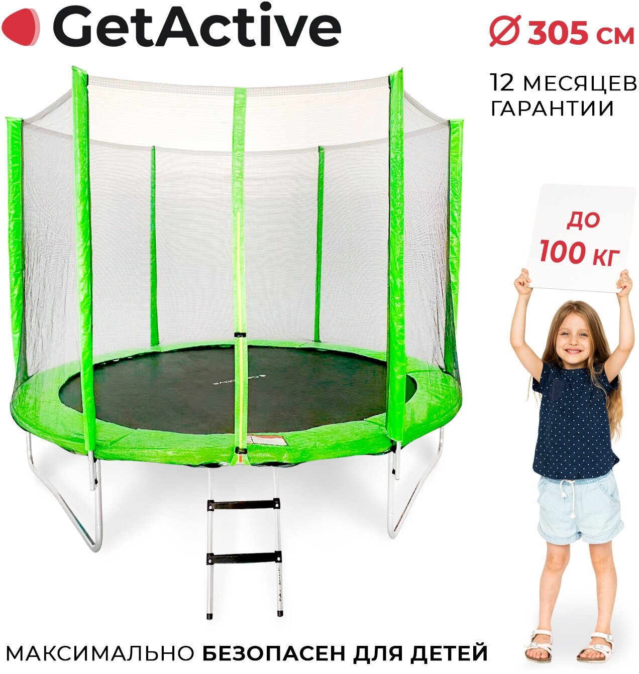 каркасный с защитной сеткой и лестницей для дома и дачи GetActive Jump 10FT для детей и взрослых, уличный спортивный фитнес батут для джампинга