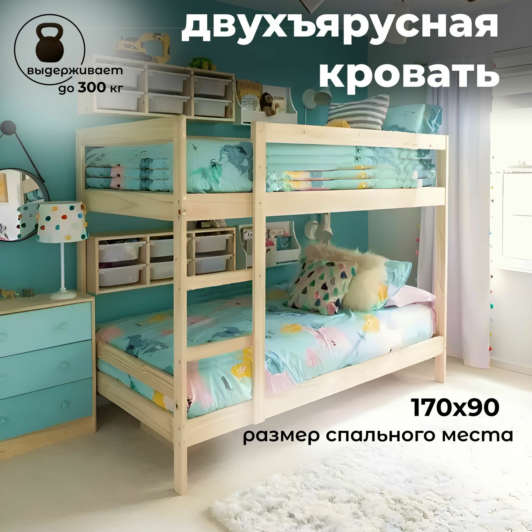 Двухъярусная Кровать 90х190 Деревянная