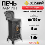 Печь-камин напольный Везувий ПК-01 (220) угловой с конфоркой - Изображение 2