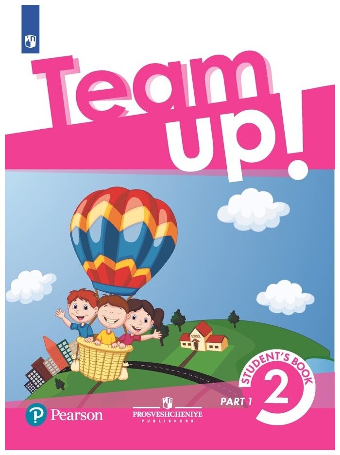 Team Up! Вместе! Костюк Е. В Колоницкая Л. Б. 2 класс. Учебник. Часть 1
