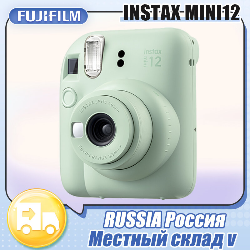 Фотоаппарат моментальной печати Fujifilm Instax Mini 12 Green, Зелёный