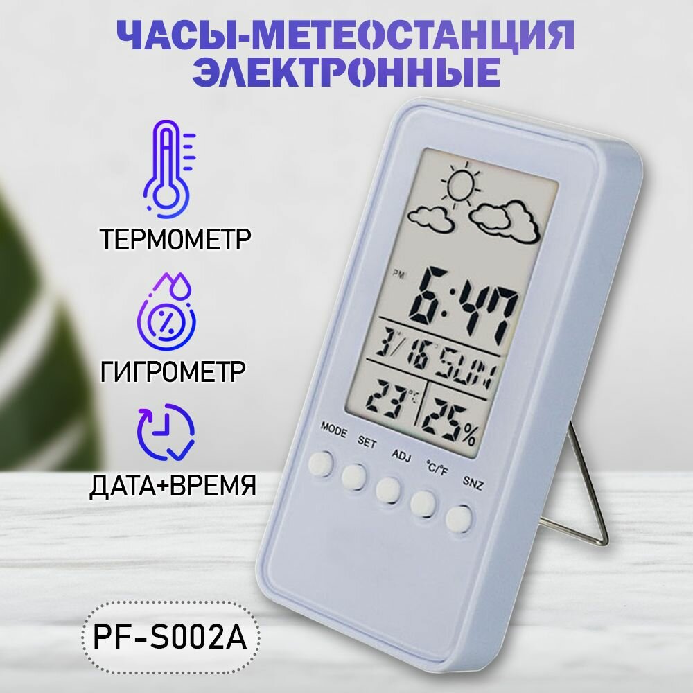 Термометр гигрометр электронный, домашняя метеостанция PF-S002A, без выносного датчика, цвет - черный