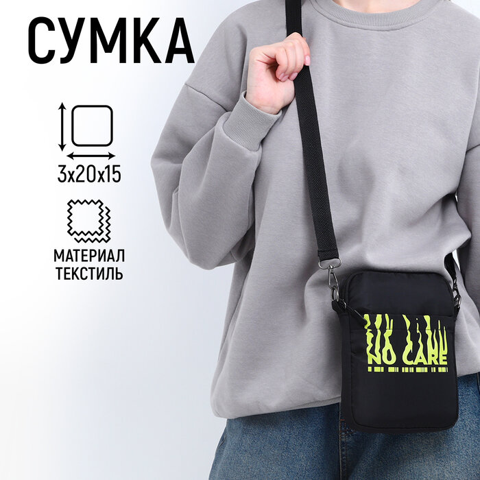 NAZAMOK Сумка молодёжная на длинном ремне "No care", 20*15*3 см