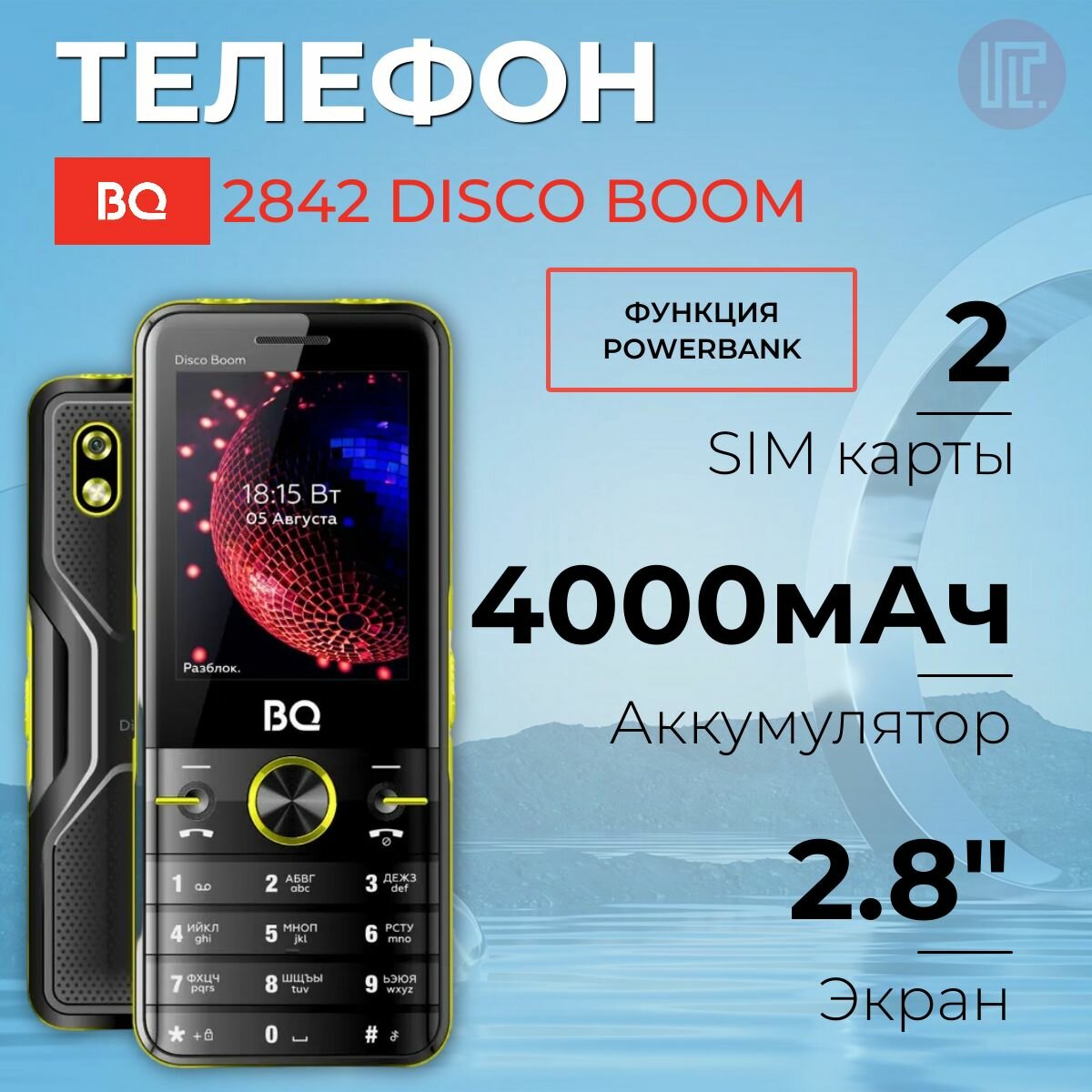 Мобильный телефон BQ 2842 Disco Boom Black+Red