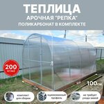 Теплица садовая, 180х142х80см, 2 окна