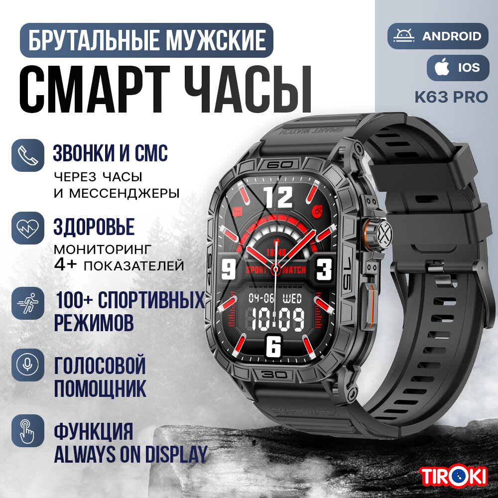 Умные часы мужские спортивные Tiroki K63 голосовой ассистент, BT звонок, Always on Display, компас, мониторингом пульса, давления, шагомером, счетчиком калорий, погода. Смарт часы мужские брутальные с BT звонком, корпус серебро, оранжевый ремешок