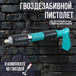 Степлер электрический Procraft PEH-600, скобы 15-25мм, гвозди 15-32мм, 20уд/мин - Изображение 1