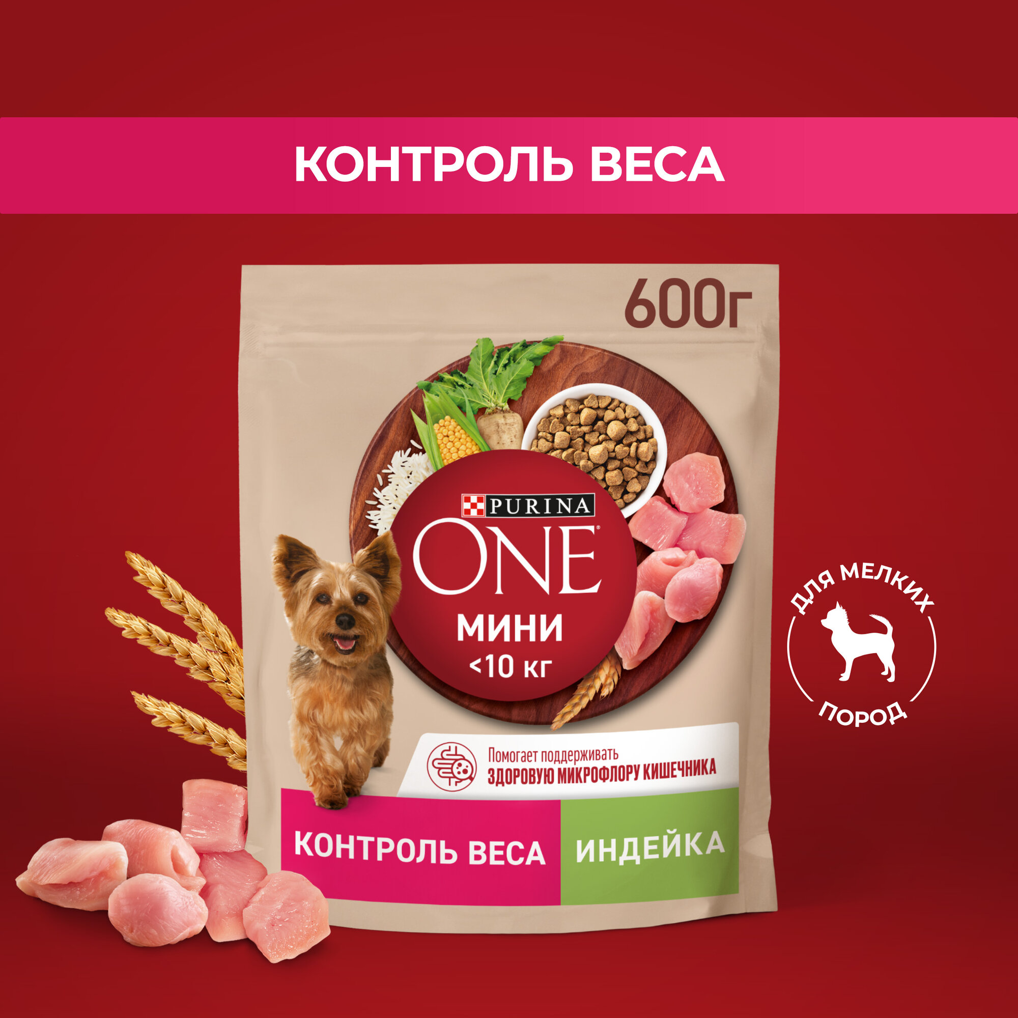 PURINA ONE мини Здоровый вес 600 г сухой корм для собак мелких пород, склонных к набору веса, с высоким содержанием индейки и с рисом
