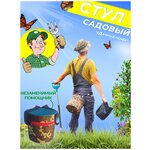 Скамейка-перевёртыш садовая складная 56х30х42,5 см, зелёная, максимальная нагрузка100 кг - Изображение 1