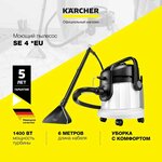 Пылесос Karcher T 12/1 - Изображение 2