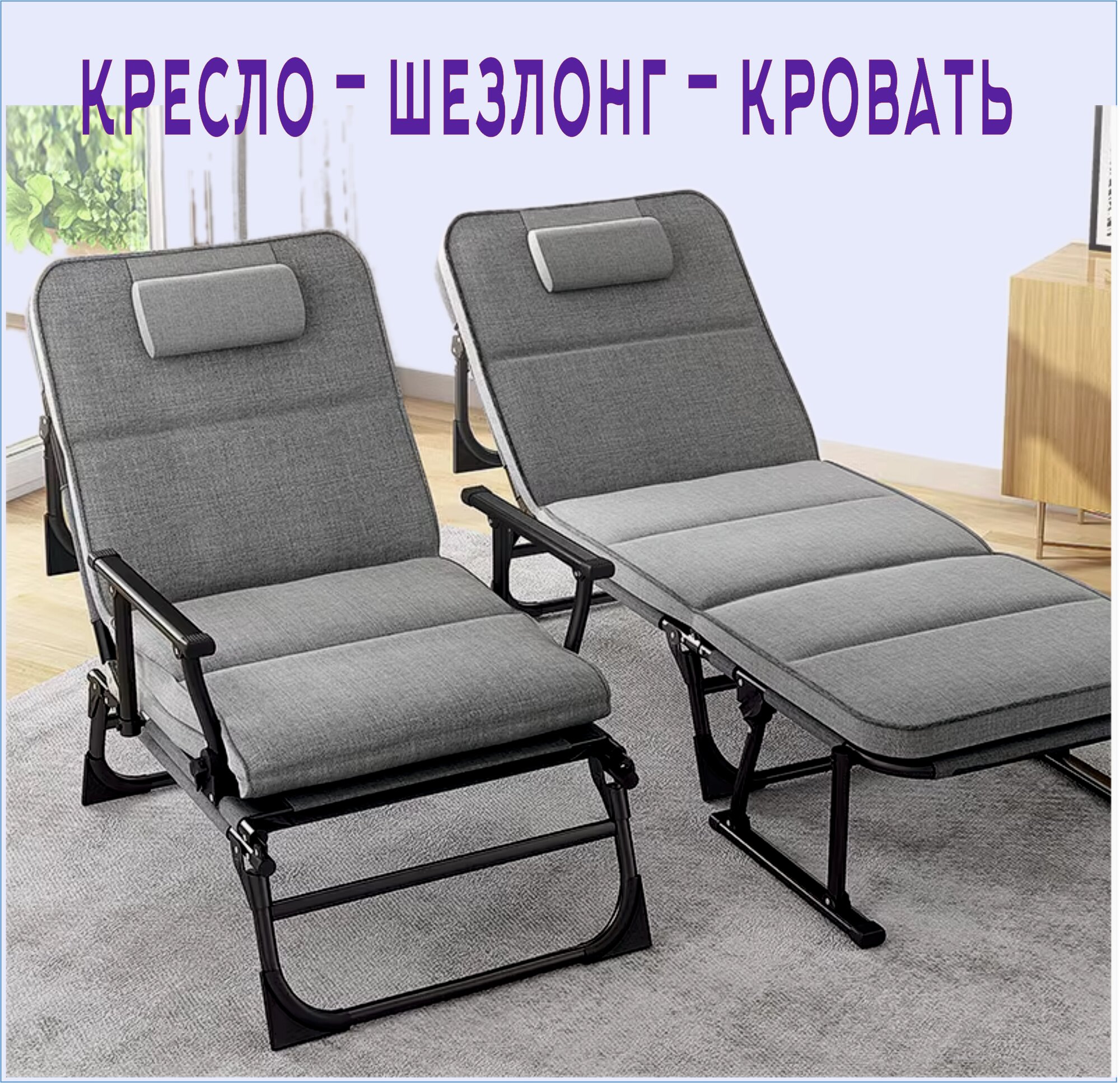 Кресло-шезлонг-кровать с матрасом, Jovial 180х60х33