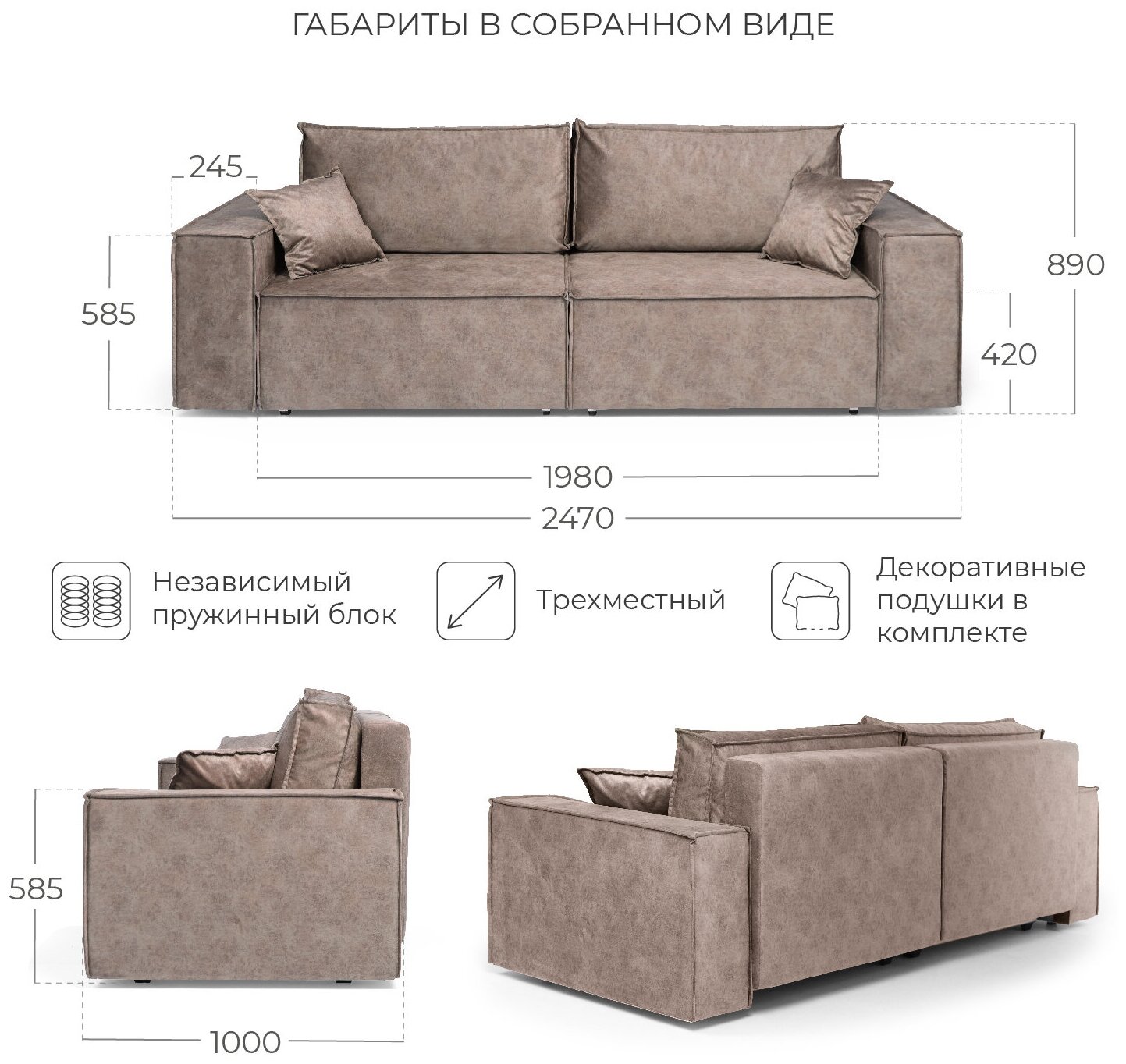 Диван прямой Диван-кровать NRAVA Loft M 2470х1000х890