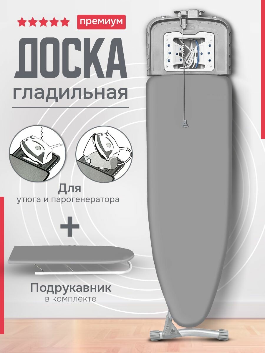 Nika Доска гладильная металлическая Верона 1