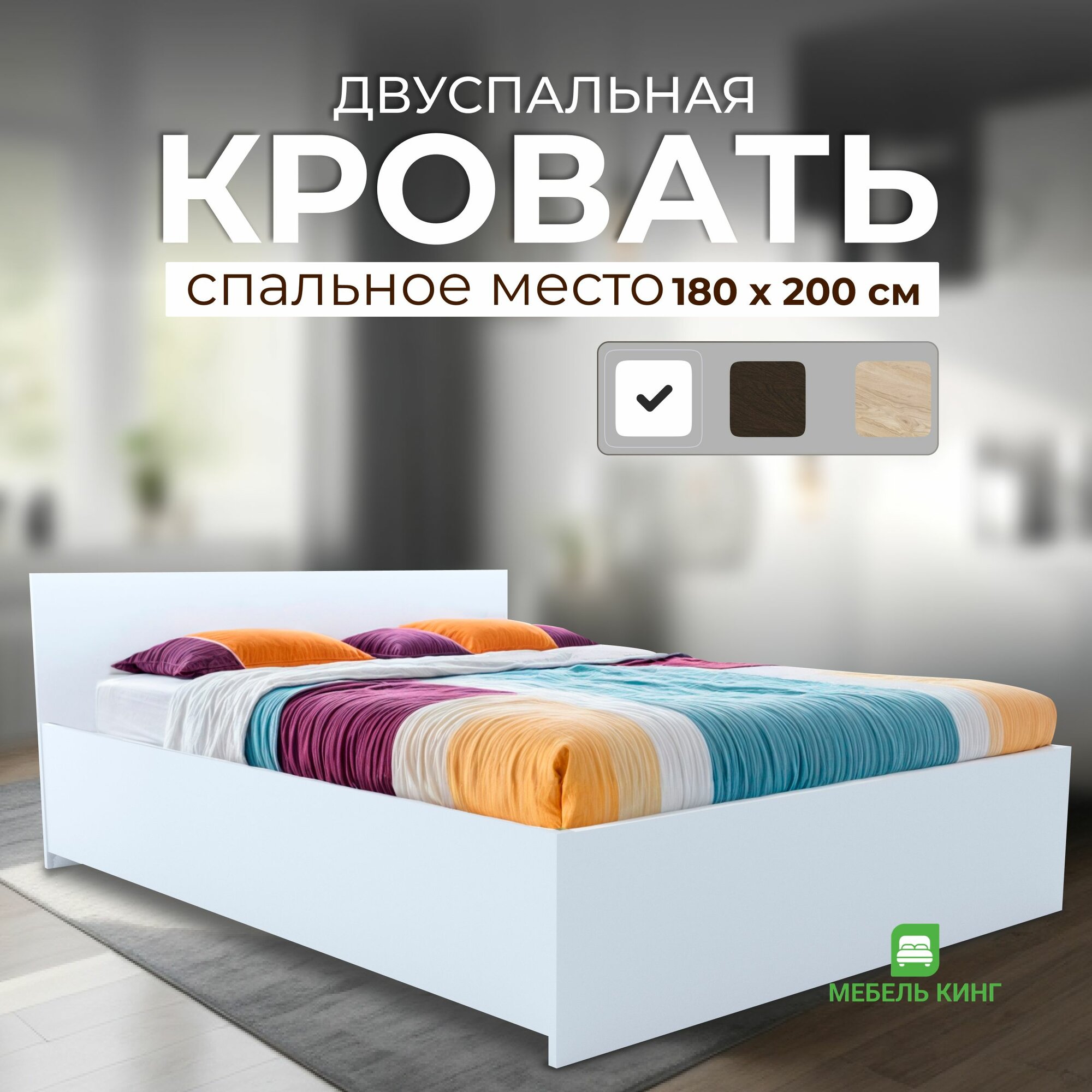 Односпальная кровать Амелина 90х200, дуб сонома, Мебель Кинг