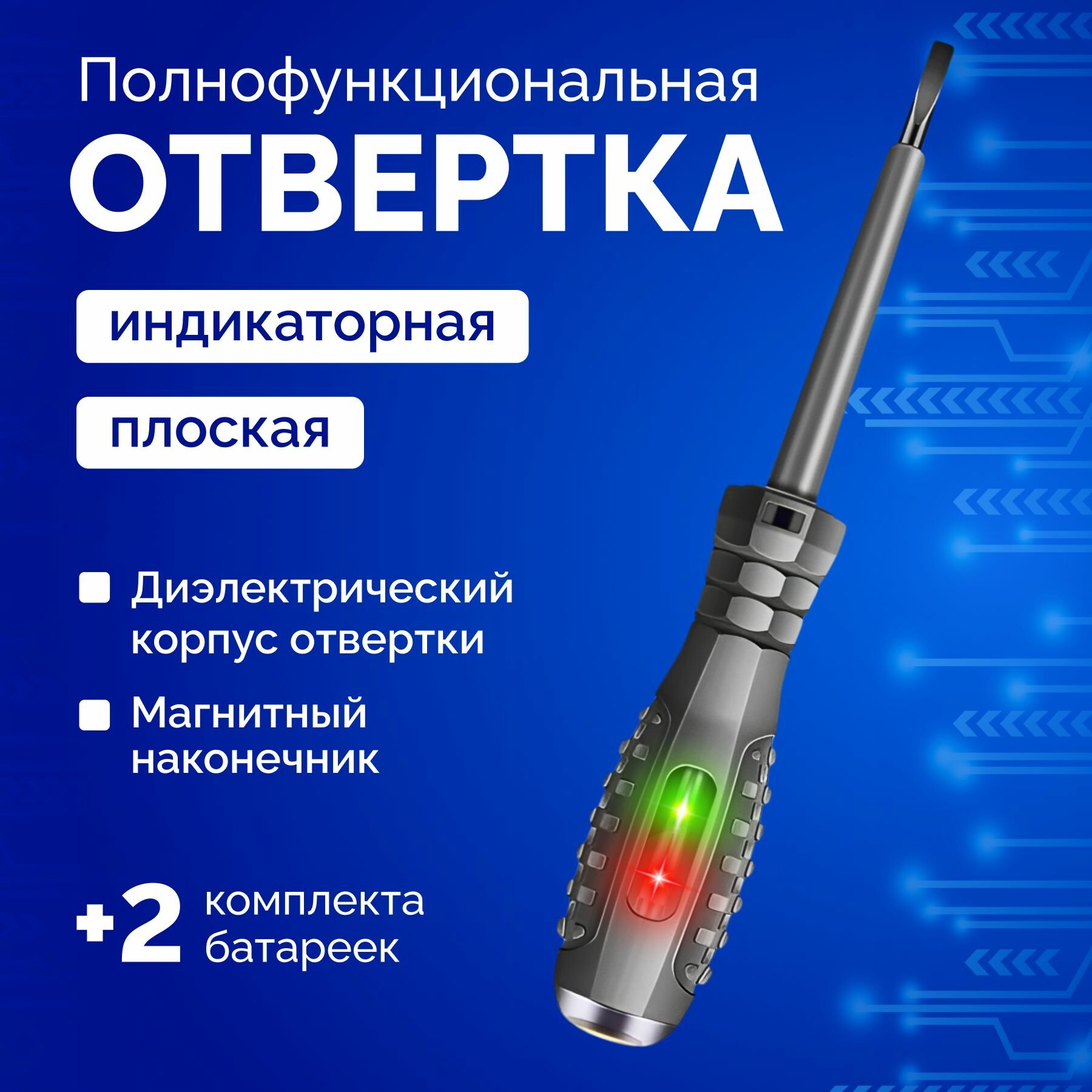 TINYDREAMS Индикаторная LED отвертка PH3 пробник-тестер/индикатор напряжения