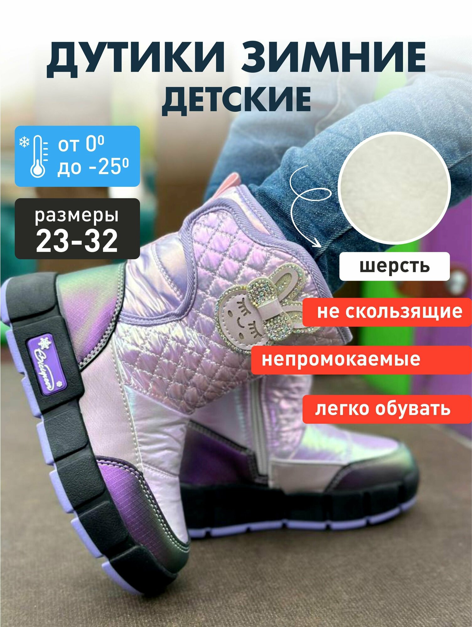 Сапоги дутики зимние утеплённые