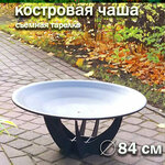 Чаша для костра Hügett Fire Pit 62241 - Изображение 2