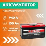 Аккумулятор ZUBR арт. ZU620 - Изображение 7