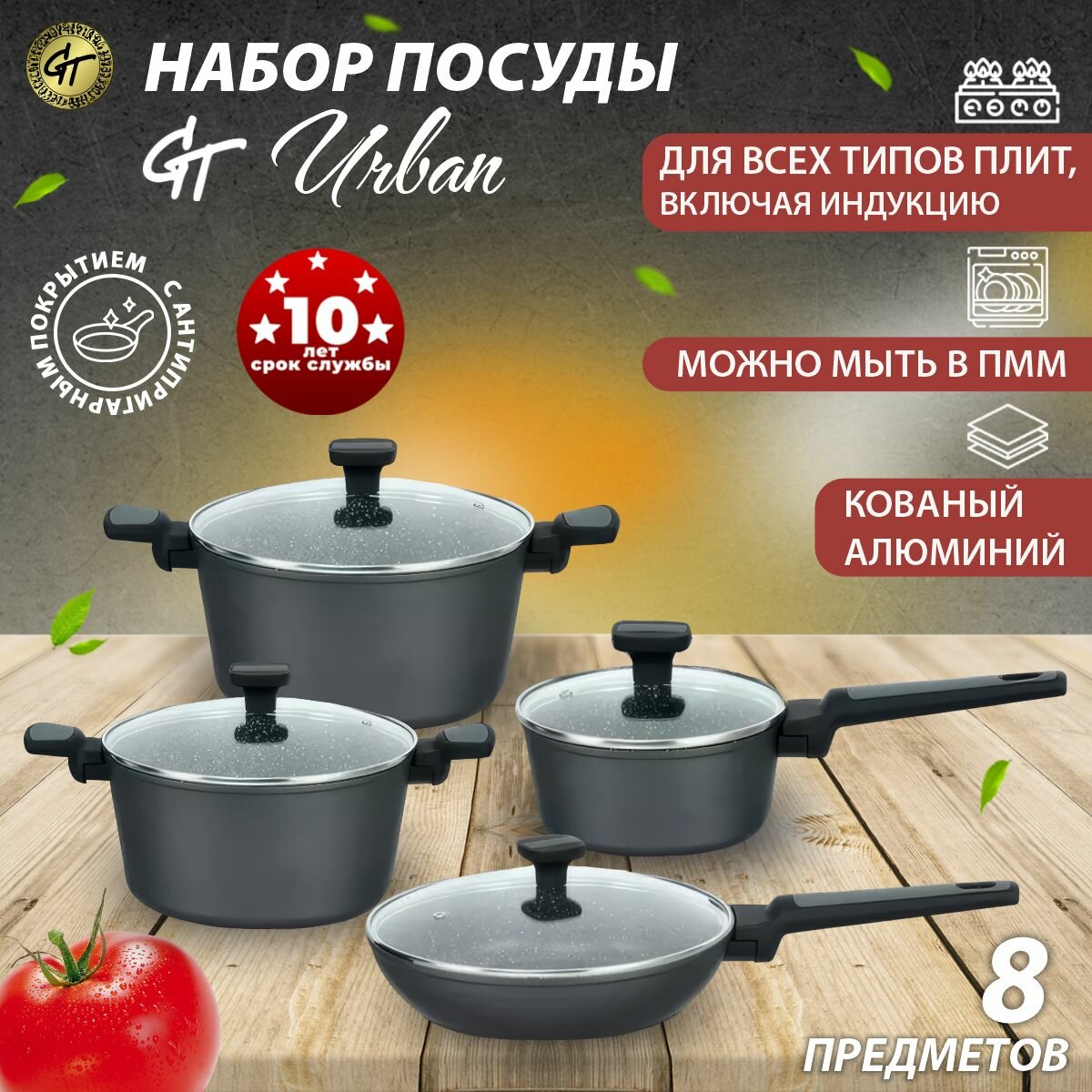 Набор посуды 8 предметов для индукционной плиты литой алюминий, с мраморным антипригарным покрытием, кастрюля с крышкой, Ковш с крышкой, Сковородка 24 см, кухонная посуда для дома, подарок женщине
