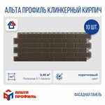 Альта-профиль Сайдинг цоколь-панель гранит Альпийский - Изображение 1