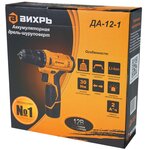Аккумуляторная дрель-шуруповерт Вихрь ДА-12-1 72/14/11 - Изображение 1