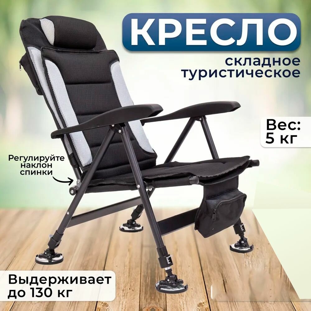 Стул складной туристический со столиком