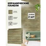 Мозаика Artens 28.8x29.2 см цвет серый - Изображение 3