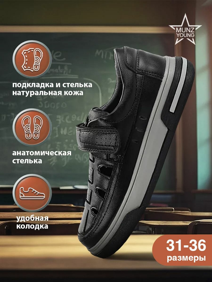 Туфли MUNZ YOUNG 247-4401B-1602