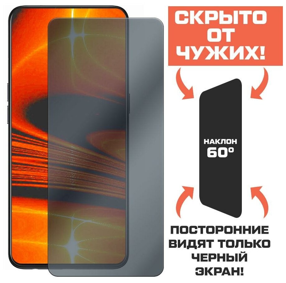 Стекло защитное гибридное Антишпион Krutoff для Oppo Reno 4 Lite