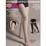 Центр Компрессионные чулки Ч2(п)