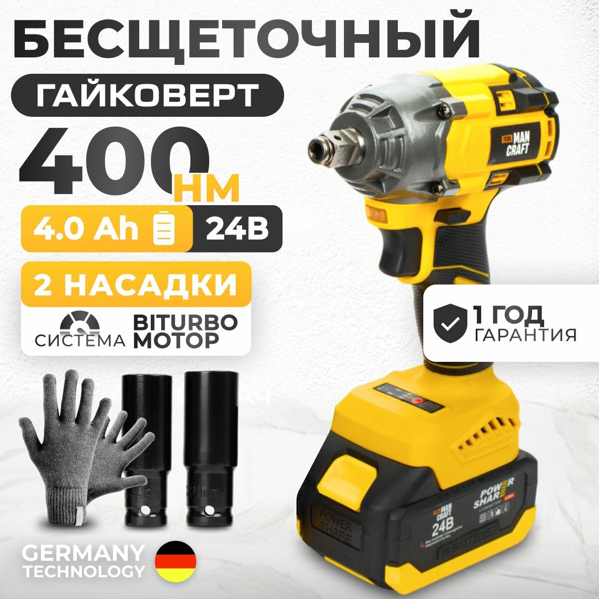 MAN CRAFT Гайковёрт аккумуляторный бесщёточный 21В, 3500 об/мин, 900 Hm, в кейсе с 2-мя аккумуляторами