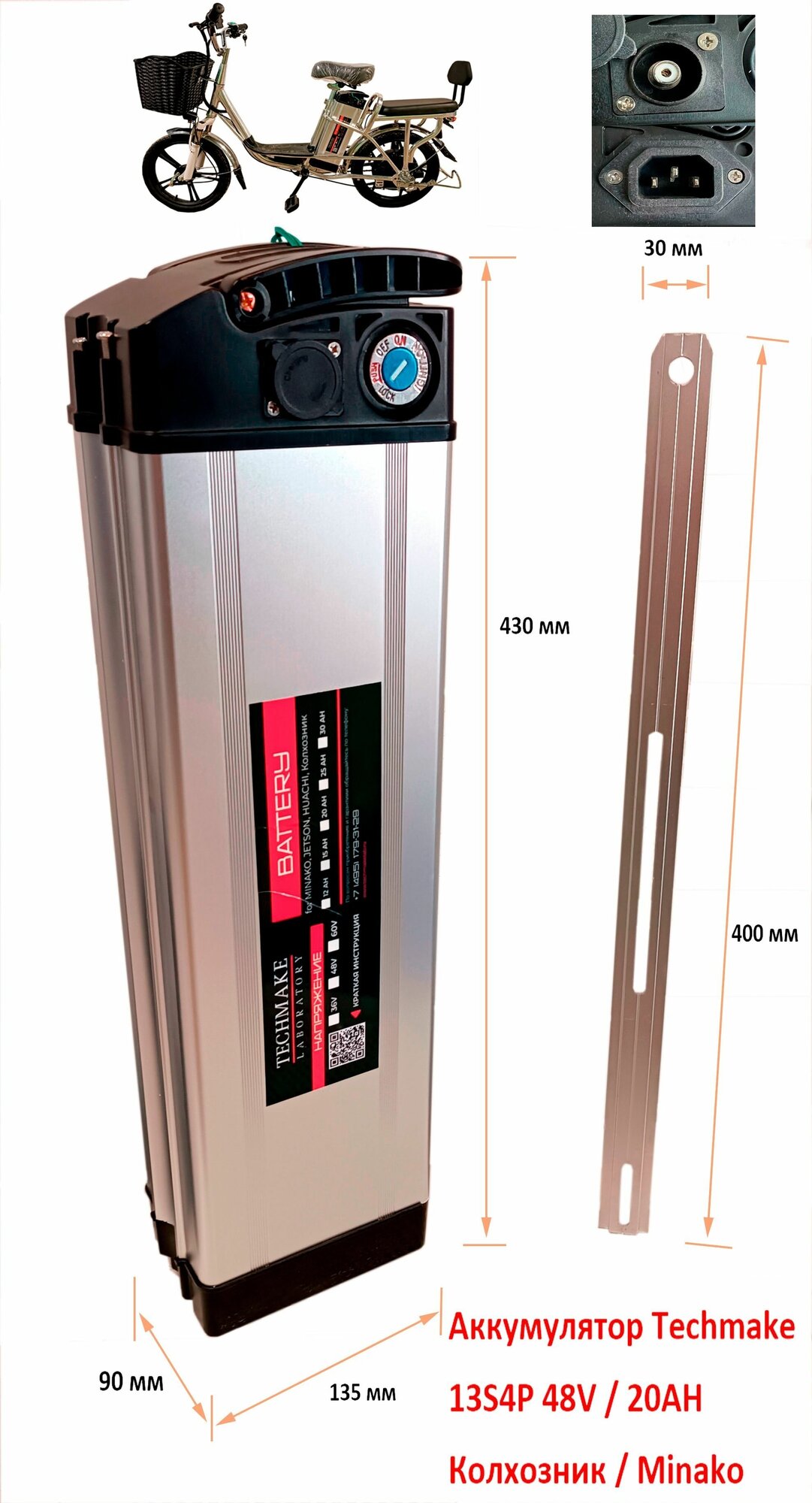 Аккумулятор для электровелосипедов типа Колхозник (Virus)/Minako/Jetson/Huachi 48V 20Ah (135 х 90 х 430)