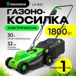 Газонокосилка Зубр Мастер/Домашний мастер ГКЛ-4336 - Изображение 5