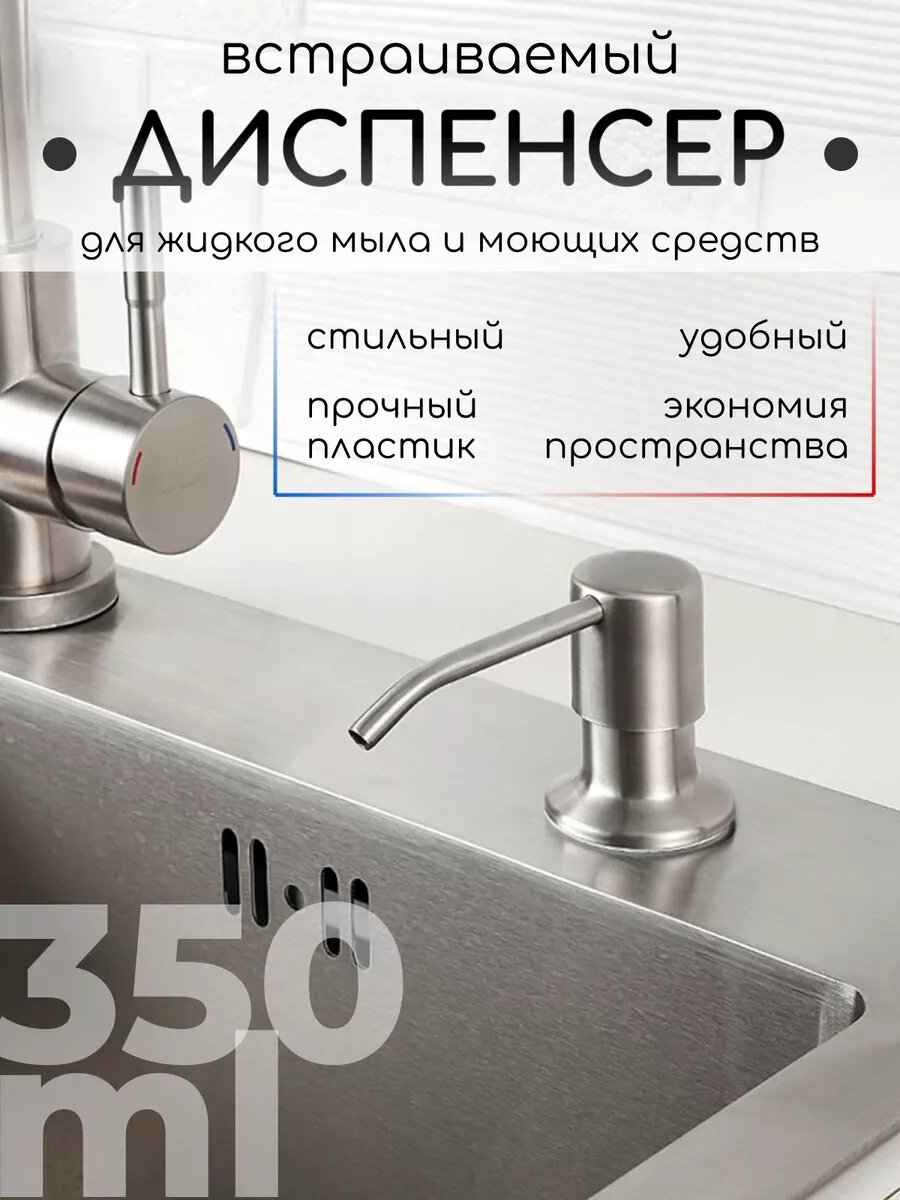 Встраиваемый дозатор для моющего средства