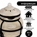 Тандыр "Донской", Amfora, аксессуары в комплекте "стандарт" - Изображение 6