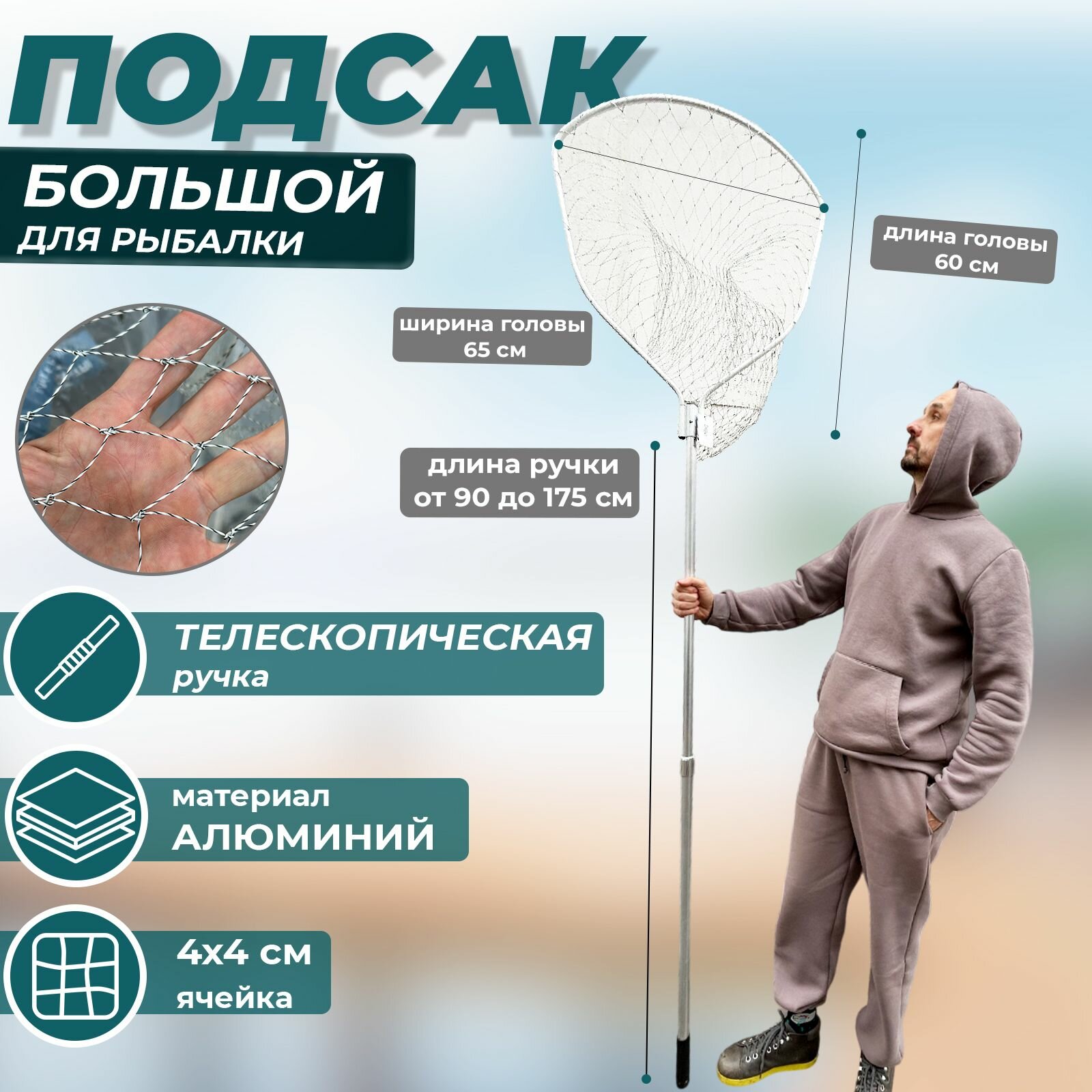 Fish Raid Подсак подсачек для рыбалки 1-секционный складной большой для щуки, судака, лодки 70 см