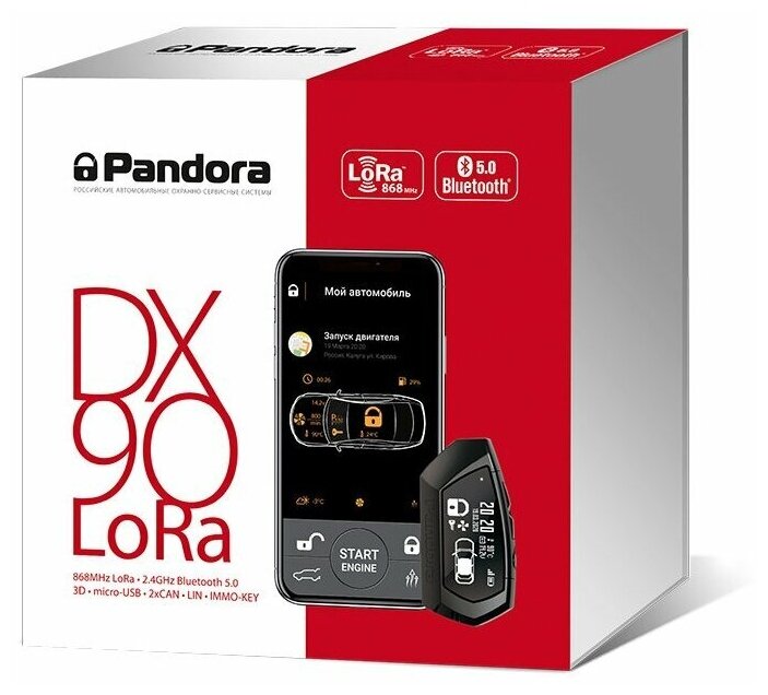 Автосигнализация Pandora DX 90 LoRa