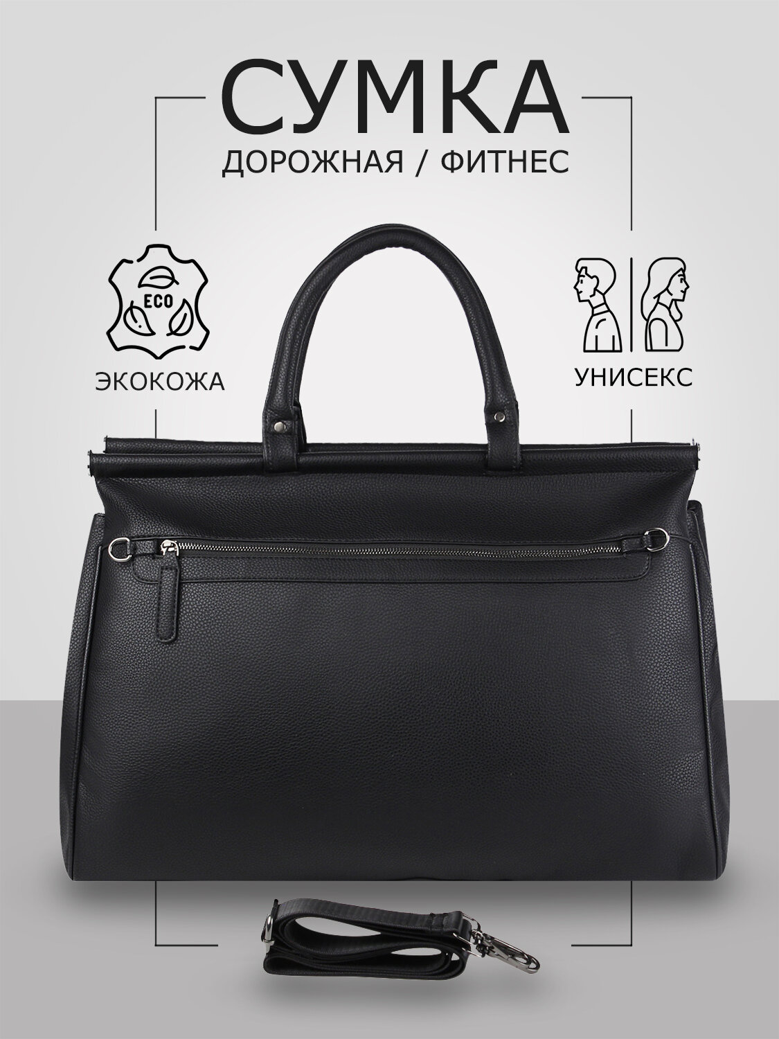 Сумка-саквояж для фитнеса и путешествий TIMSOON