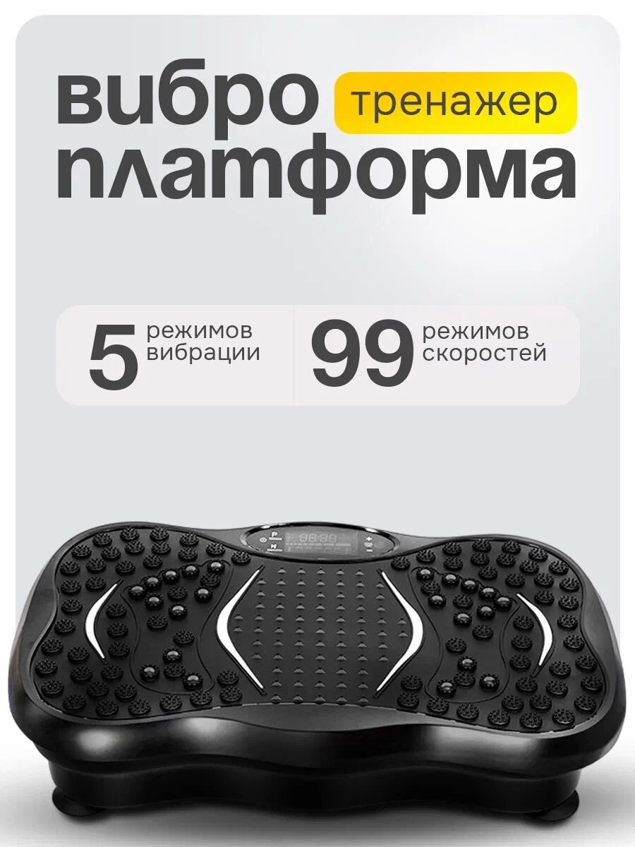 Виброплатформа электрическая