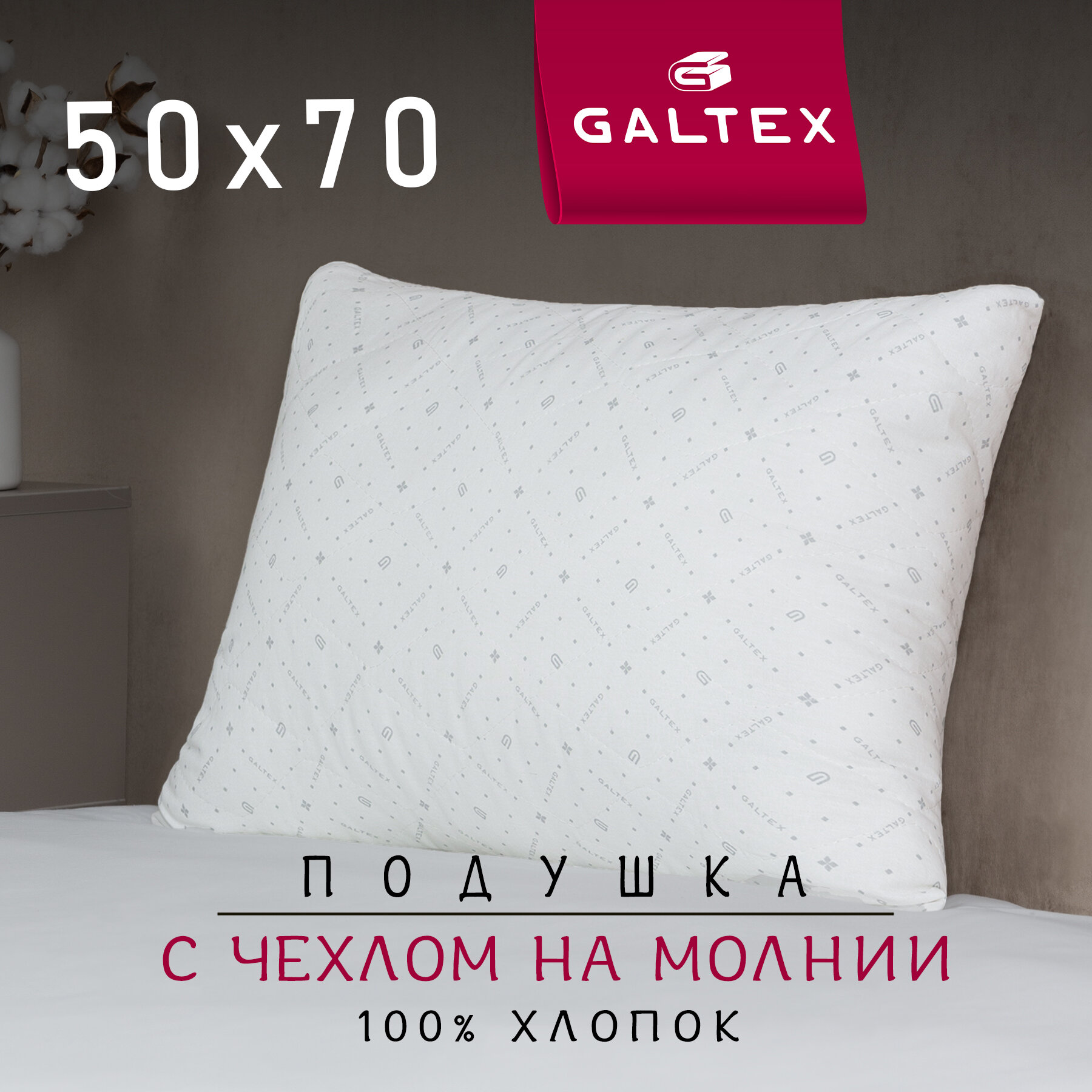 Подушка хлопок