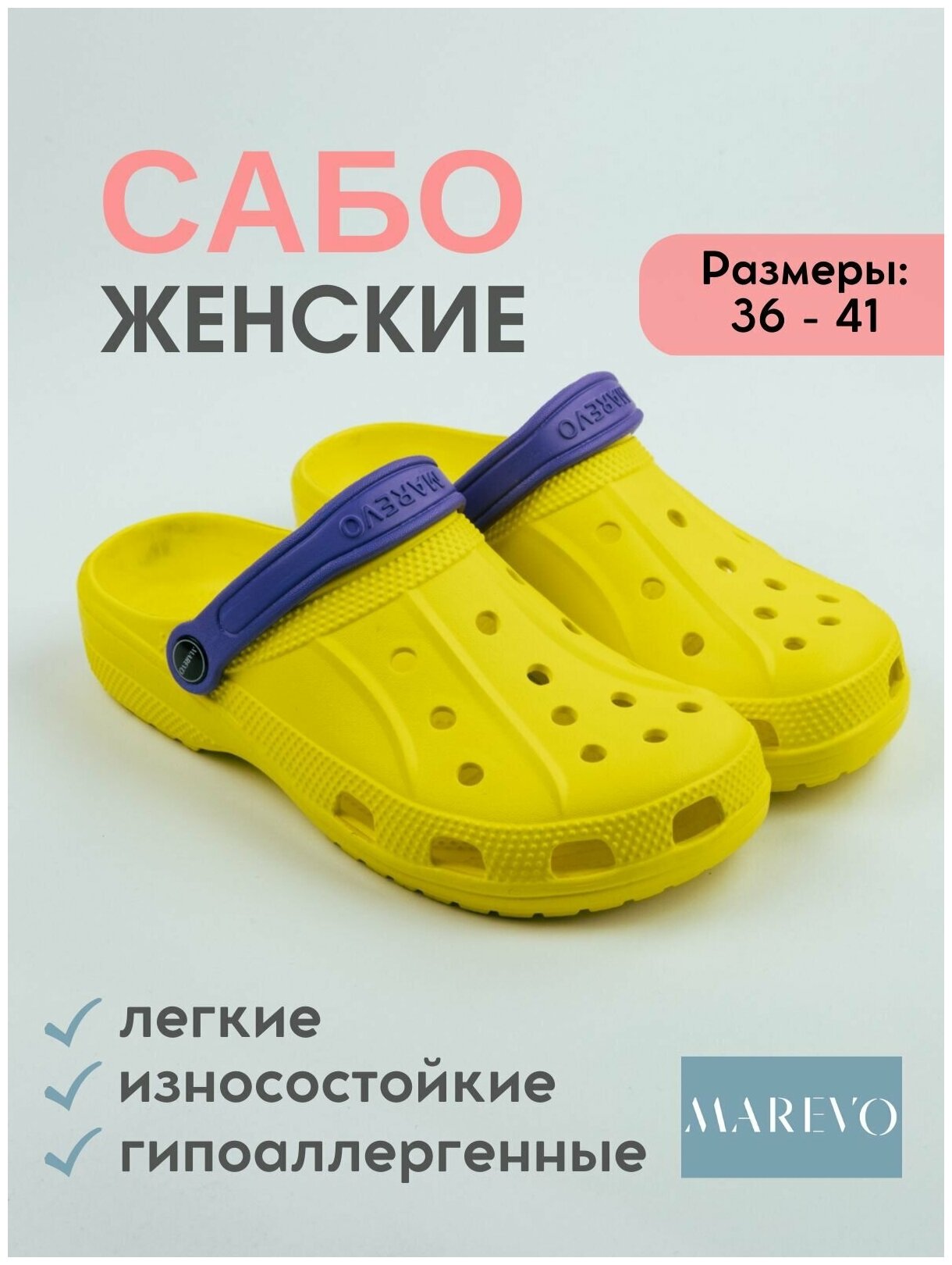 Сабо женские медицинские резиновые летние