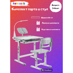 Комплект парта + стул Cubby детская растущая парта трансформер для школьника и стул Olea - Изображение 1