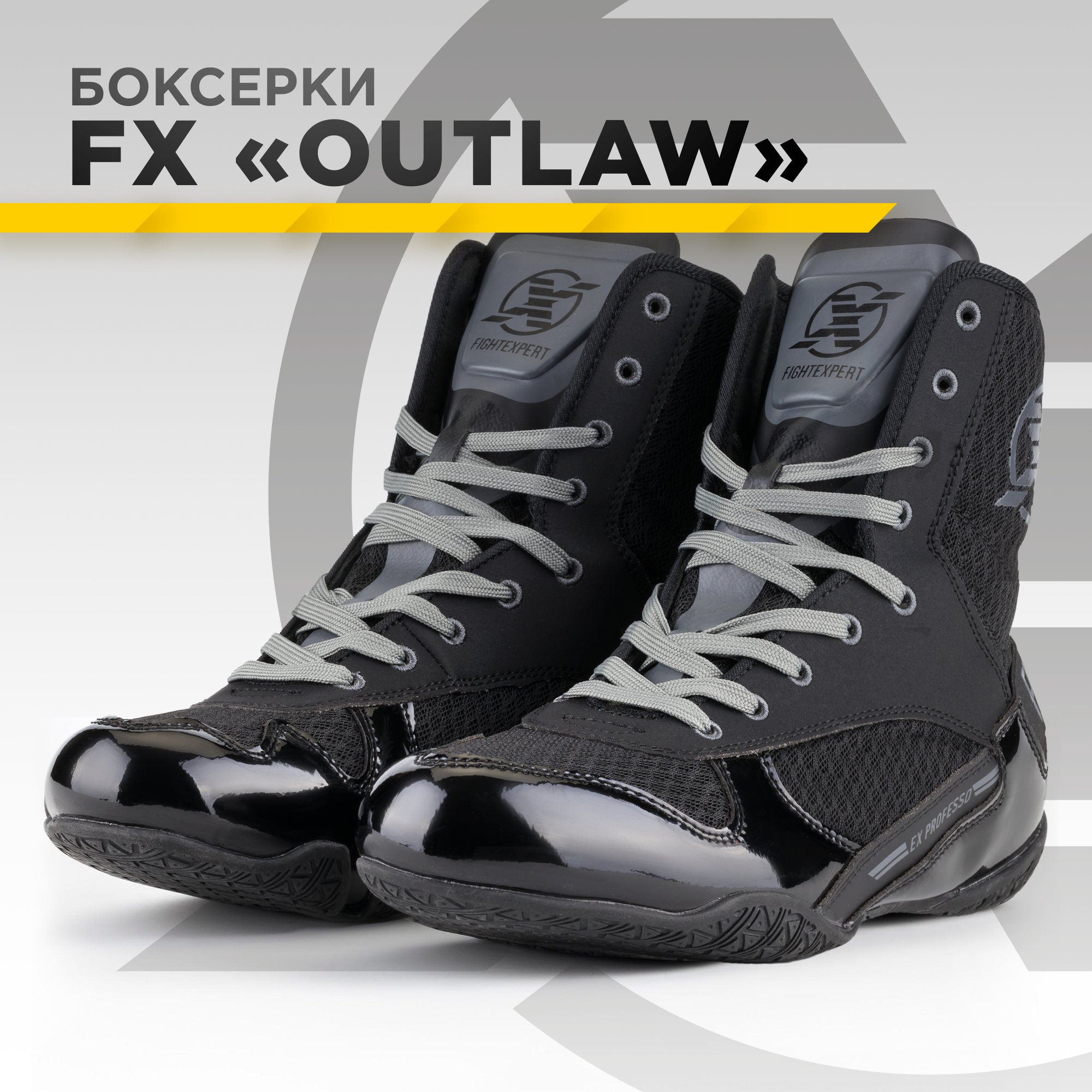 Боксерки Fight Expert Outlaw черный лак размер 37