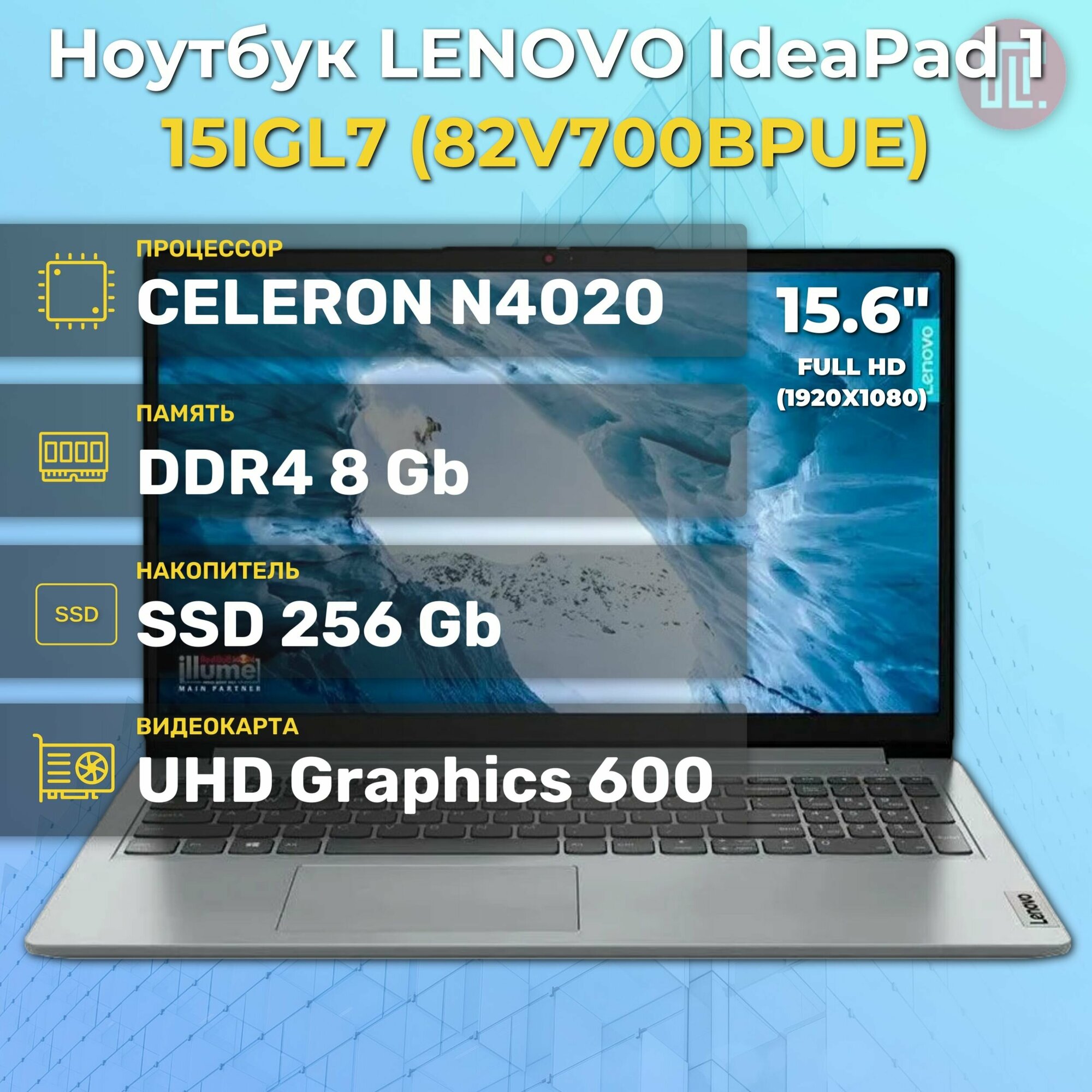 Ноутбук LENOVO IdeaPad 1 15IGL7 N4020/8GB/256GB SSD/15.6" FHD/NoOS Grey (82V700BPUE)